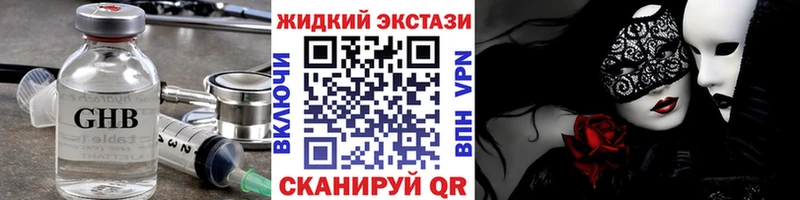 где продают наркотики ссылка на мегу онион БУТИРАТ жидкий экстази Копейск