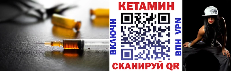 Кетамин VHQ  где купить   Копейск 