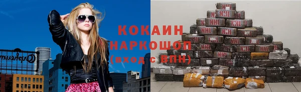 кокаин Волоколамск