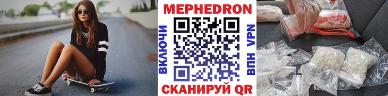 купить закладку  Копейск  Меф мука 