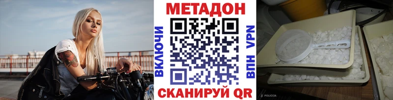 Метадон methadone  kraken как зайти  Копейск  сколько стоит 