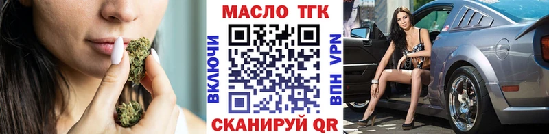 Дистиллят ТГК вейп с тгк Копейск